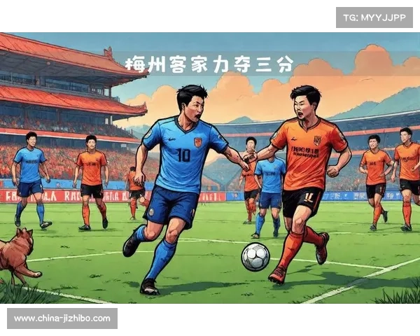 梅州客家实力较弱但拼搏精神或将决定比赛成败 梅州客家实力较弱但拼搏精神或将决定比赛成败