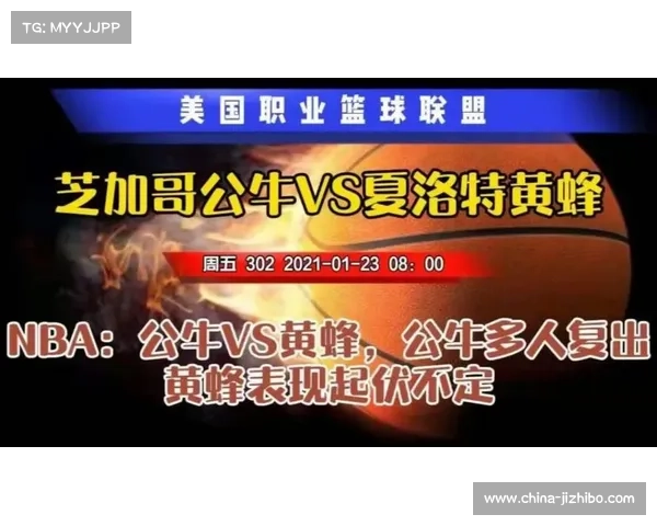 公牛客场挑战黄蜂,双方防守漏洞或引发对攻大战 公牛客场挑战黄蜂,双方防守漏洞或引发对攻大战