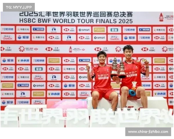 世界羽联总决赛12月杭州举行，年度收官战落户中国